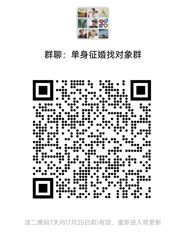 盐城同城相亲微信群